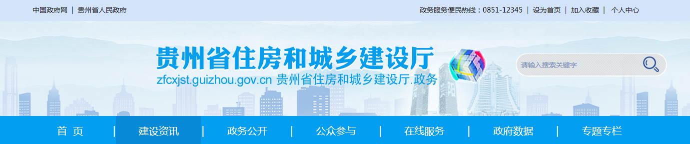 贵州省：关于建设工程企业资质审查意见的公示 (202535)