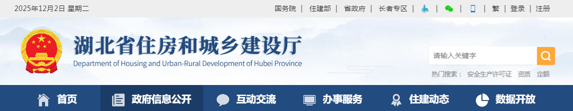 湖北：关于核准的建筑业企业资质名单的公告