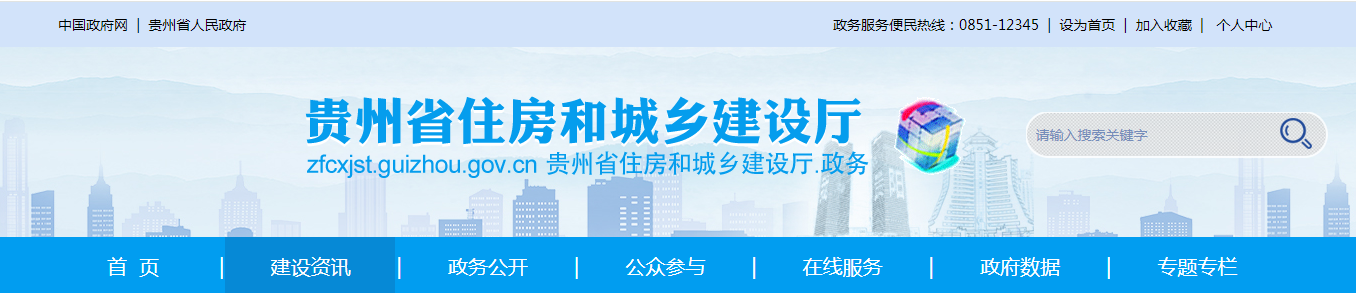 贵州：关于建设工程企业资质审查意见的公示 (202535)