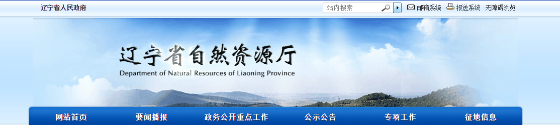 辽宁省：关于更新我省乙级城乡规划编制资质电子证书名称的公告