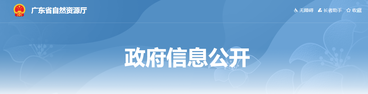广东省：关于深圳翰博设计股份有限公司城乡规划编制单位乙级资质申请认定结果的公示