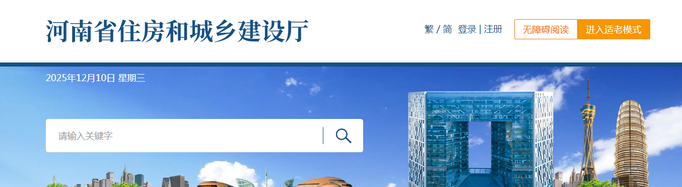 河南省:关于核准2025年度建设工程企业资质延续名单的公告