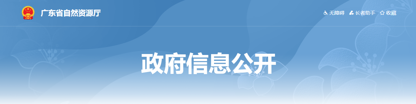 广东省:关于广州地量行城乡规划有限公司城乡规划编制单位乙级资质申请认定结果的公示