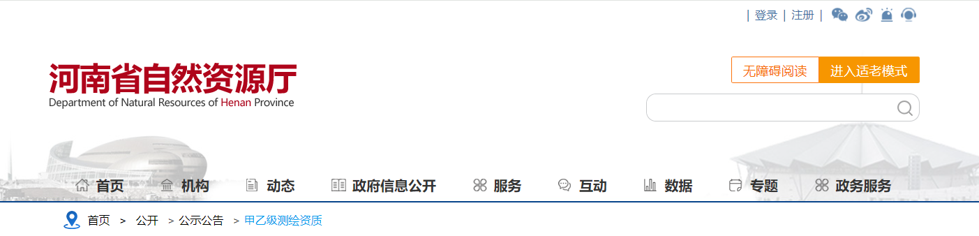 河南省:关于中石化中原石油工程设计有限公司专业类别变更审批结果的公告