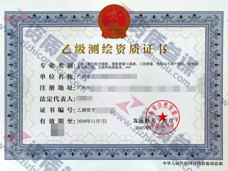 2025年11月广东省乙级测绘资质证书案例展示-2
