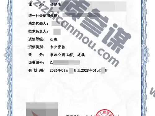 2026年1月福建省乙级工程咨询单位资信证书案例展示-3