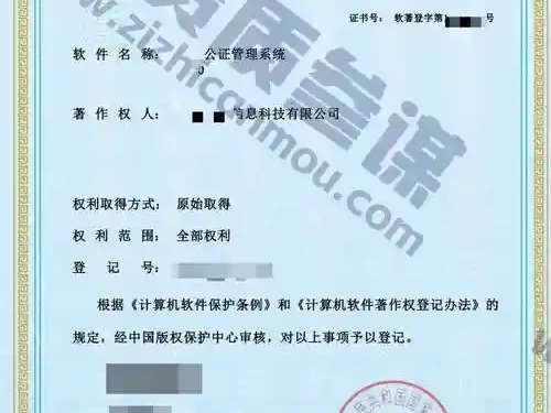 2025年7月计算机软件著作证书案例展示-6