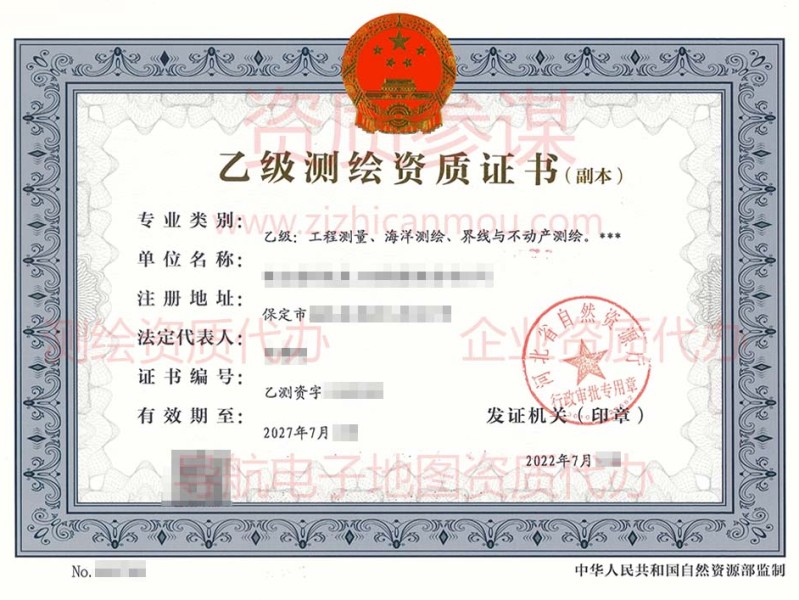 2022年7月河北省乙级测绘资质证书下证案例展示
