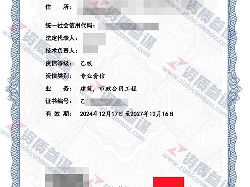 2024年12月安徽省乙级工程咨询单位资信证书案例展示-1