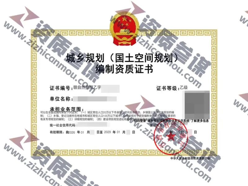 2026年1月江西省乙级城乡规划编制资质证书案例展示-4