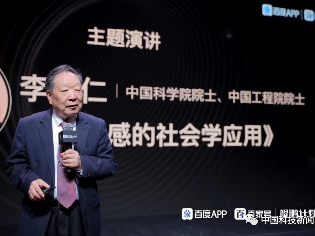 李德仁院士 | 北斗将强势赋能建设“智慧中国”