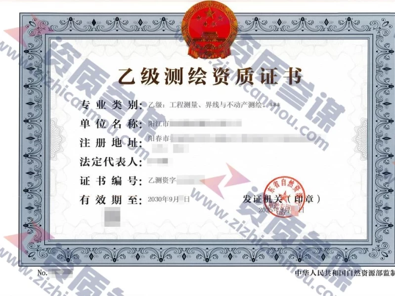 2025年9月广东省乙级测绘资质证书案例展示-3