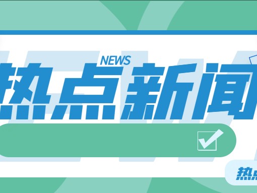 2019年第一季度各地建设主管部门公布多家应整改企业名单