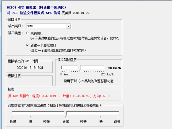 使用GPS模拟信号检查Klein3000的定位信号是否正常