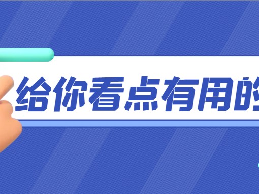 2022年测绘资质怎么转让？费用多少？