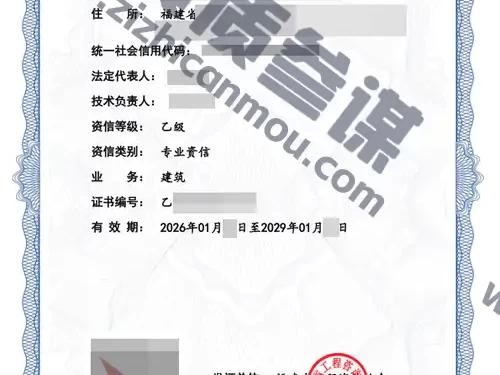 2026年1月福建省乙级工程咨询单位资信证书案例展示-2