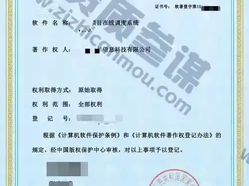 2025年7月计算机软件著作证书案例展示-4