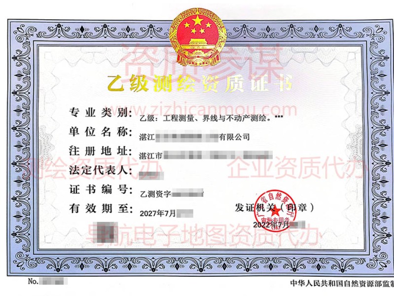 2022年7月广东省乙级测绘资质证书下证案例展示2