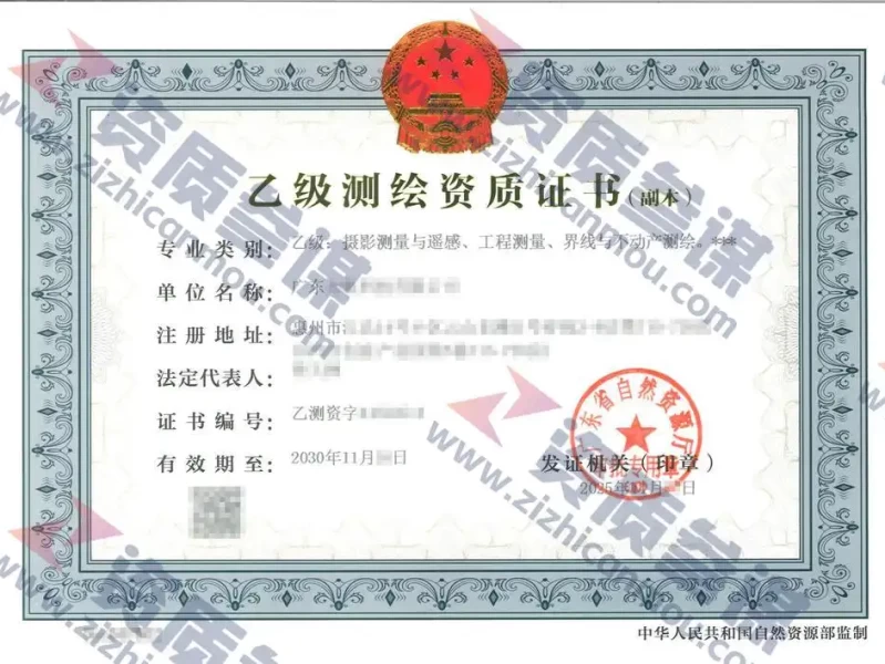 2025年11月广东省乙级测绘资质证书案例展示-5