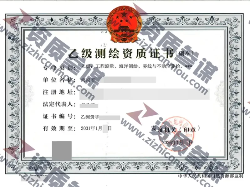 2026年1月海南省乙级测绘资质证书案例展示-9