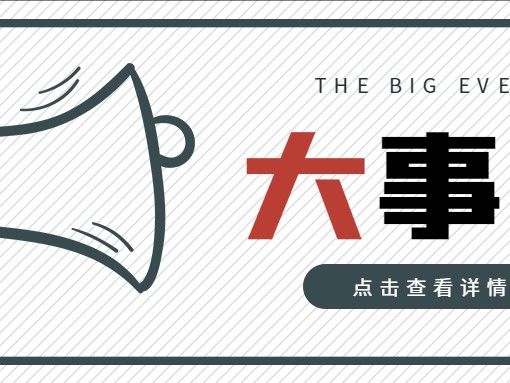 四川市政二级总承包资质转让流程详情！
