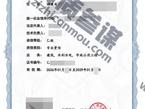 2026年1月福建省乙级工程咨询单位资信证书案例展示-1