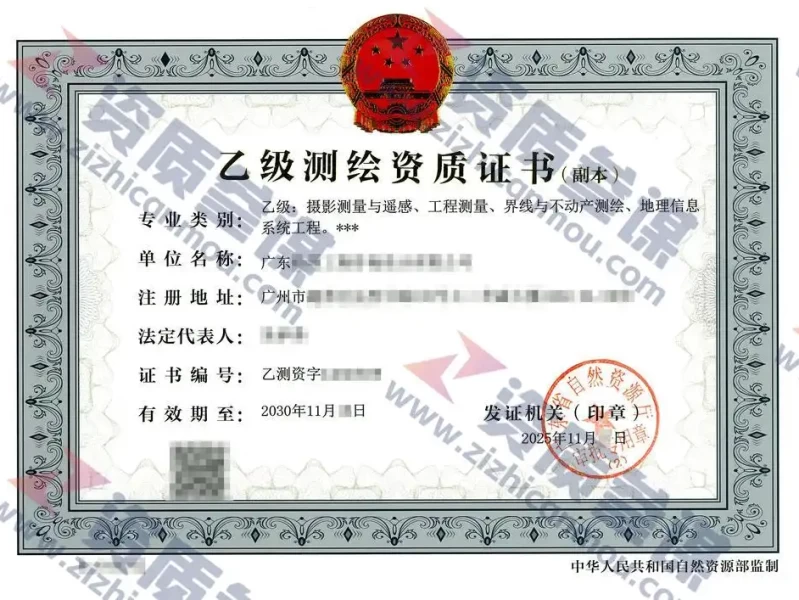 2025年11月广东省乙级测绘资质证书案例展示-4