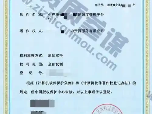 2025年7月计算机软件著作证书案例展示-3