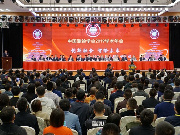 中国测绘学会2019学术年会在江苏南京举办