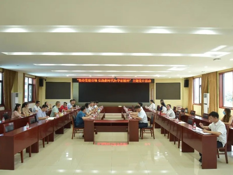 湖南省测绘地理信息学会与省科协、省土壤肥料学会联合开展主题党日活动