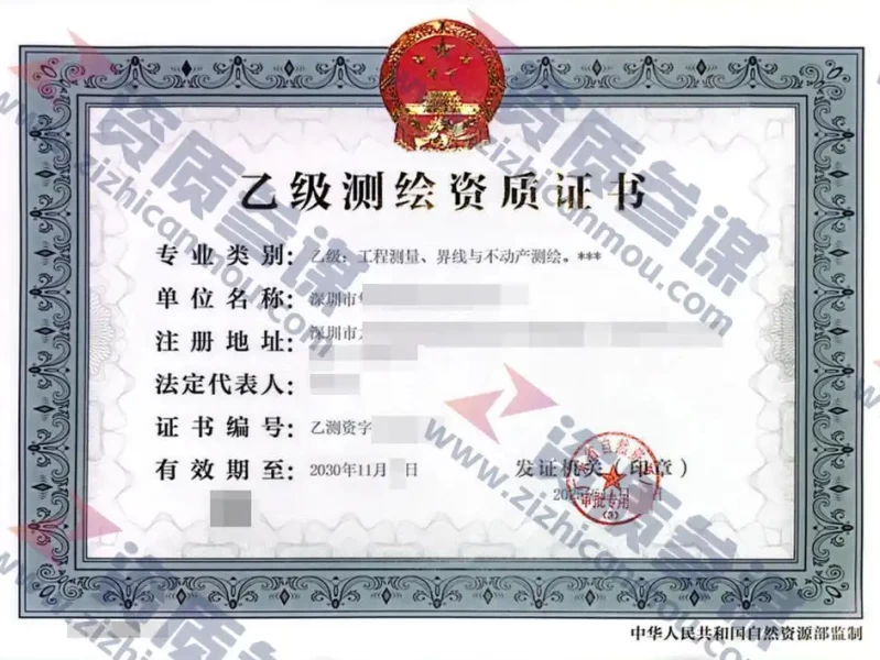 2025年11月广东省乙级测绘资质证书案例展示-6