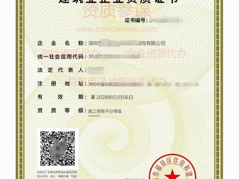 2023年3月施工劳务资质案例展示2