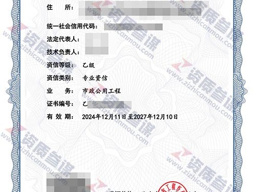 2024年12月海南省乙级工程咨询单位资信证书案例展示-2