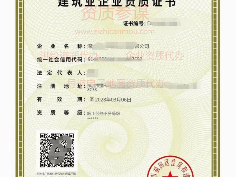 2023年3月施工劳务资质案例展示1