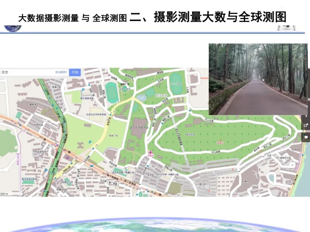 大数据摄影测量与全球测图