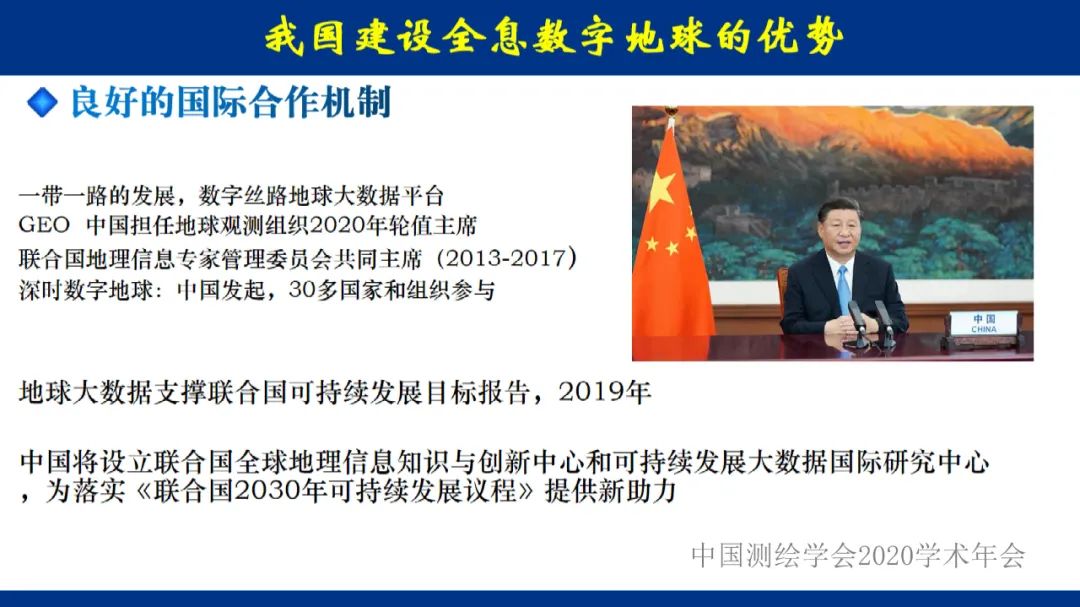 地球大数据的未来――全息数字地球 地球大数据的未来――全息数字地球