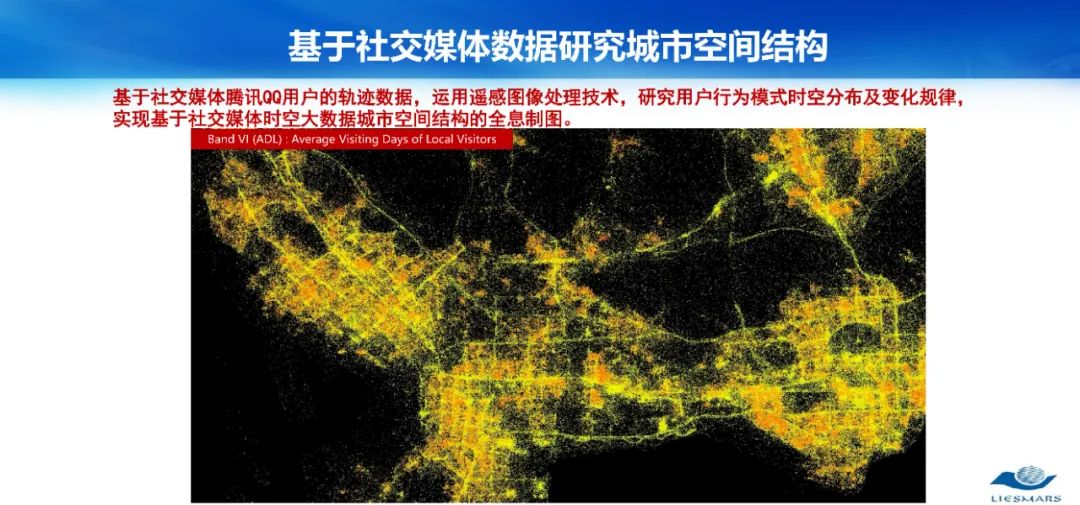 从对地观测到对人观测――论社会地理计算