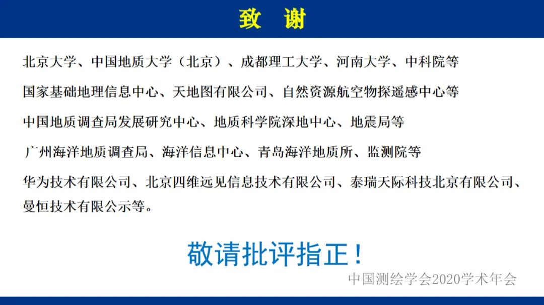 地球大数据的未来――全息数字地球 地球大数据的未来――全息数字地球