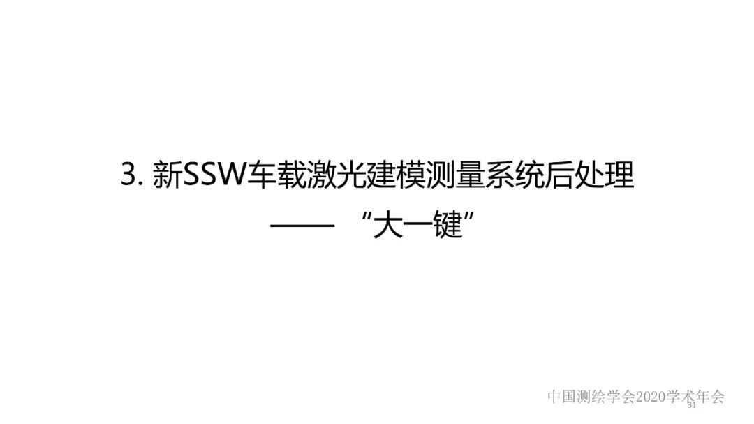 新技术赋能新型测绘 新技术赋能新型测绘