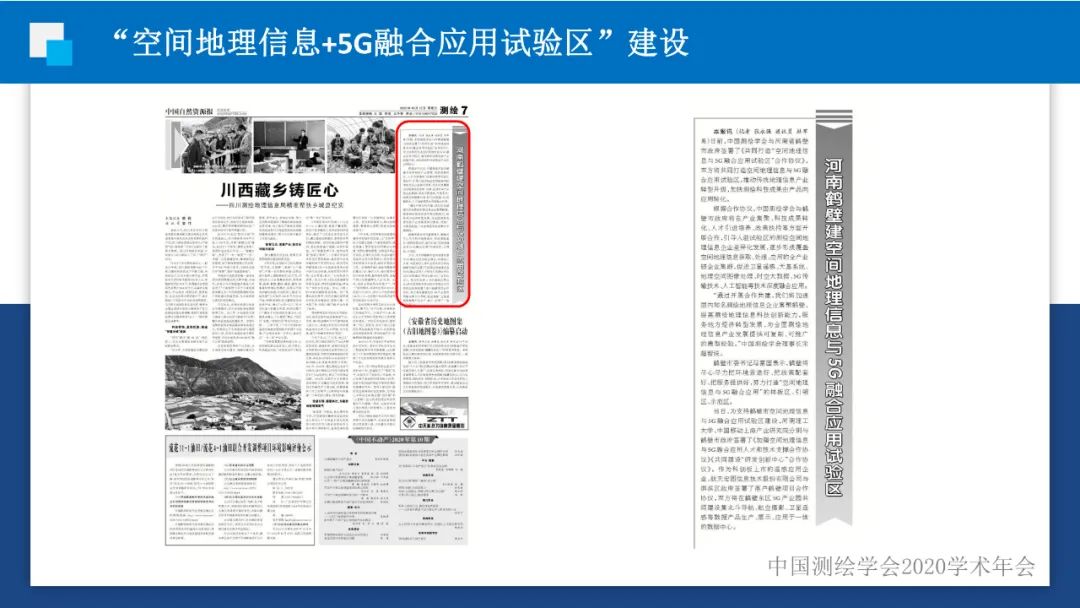 政企合作 实现共赢――身土不二,我们能为北斗导航做什么? 政企合作 实现共赢――身土不二,我们能为北斗导航做什么?