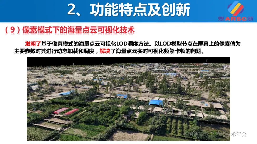 新一代三维地理信息系统 新一代三维地理信息系统