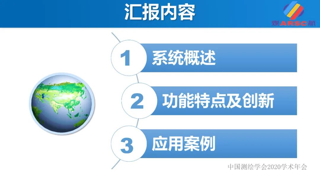 新一代三维地理信息系统 新一代三维地理信息系统