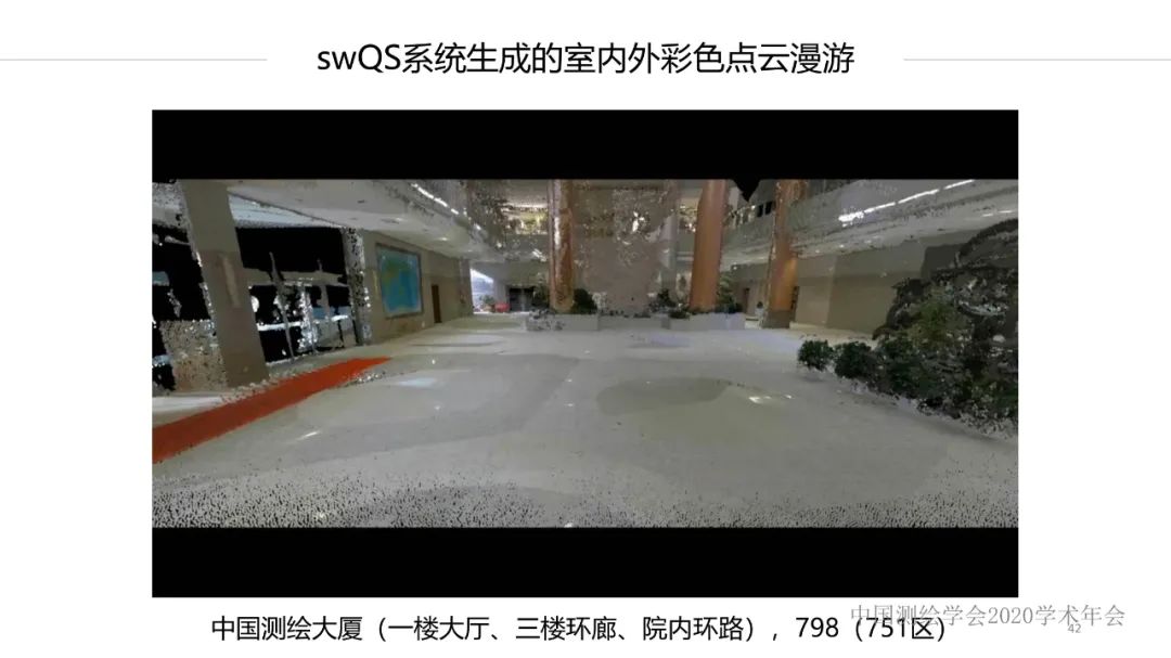 新技术赋能新型测绘 新技术赋能新型测绘