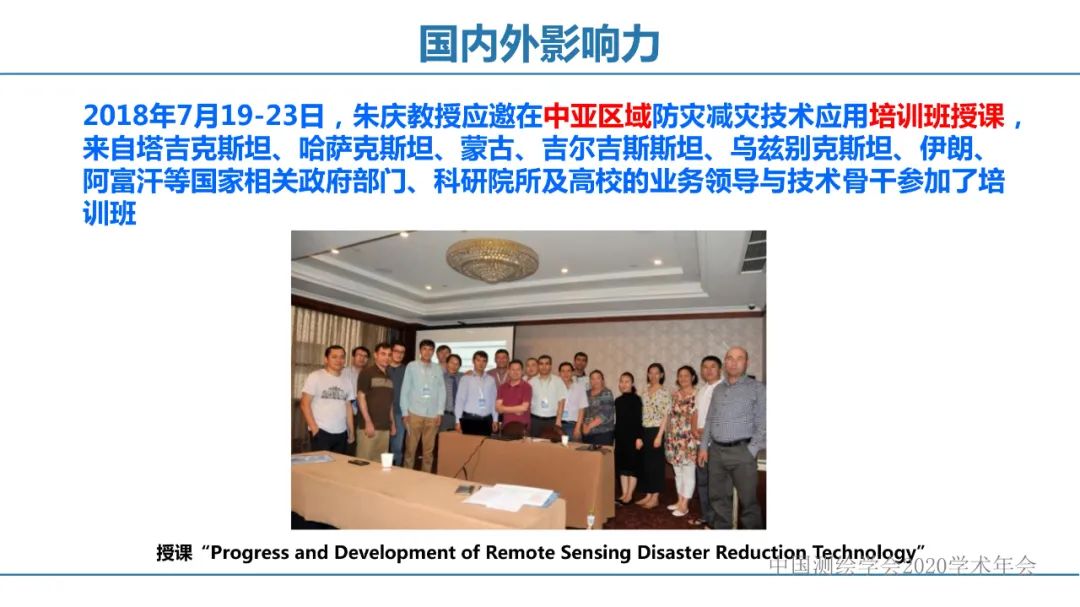 应急测绘智能服务关键技术及重大应用 应急测绘智能服务关键技术及重大应用