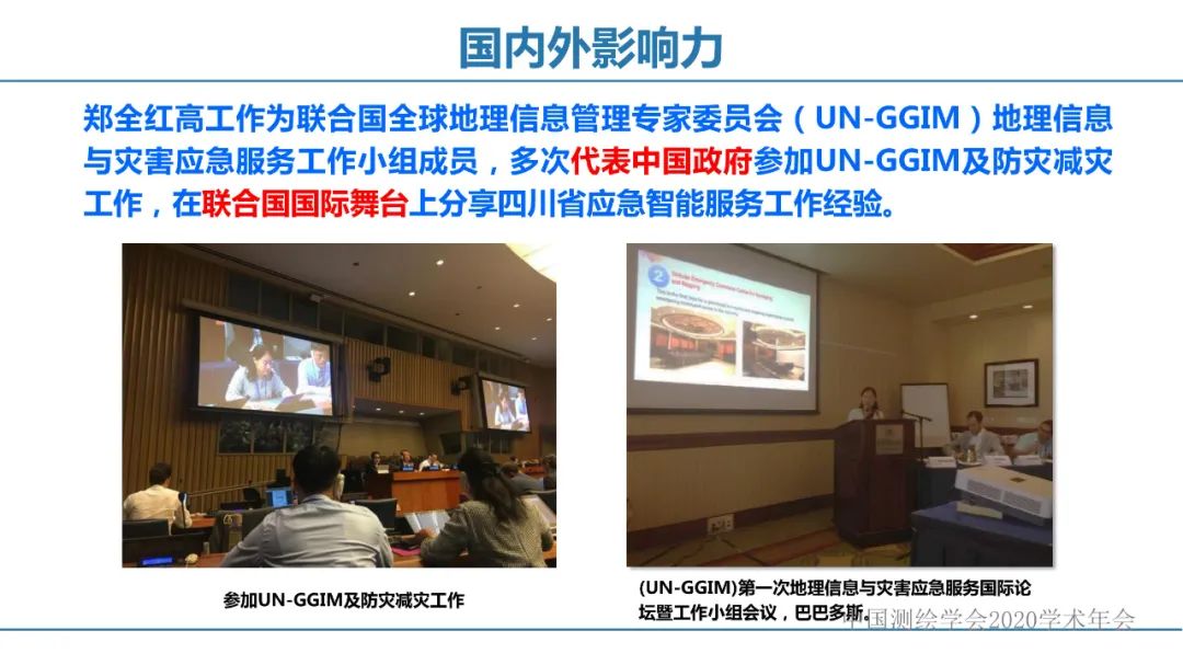 应急测绘智能服务关键技术及重大应用 应急测绘智能服务关键技术及重大应用