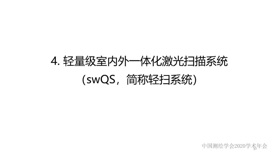 新技术赋能新型测绘 新技术赋能新型测绘