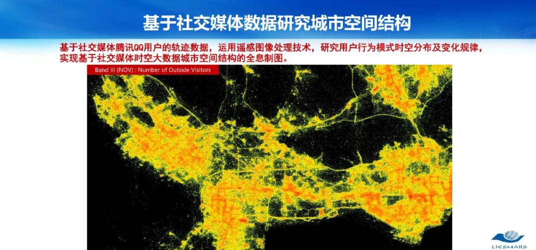 从对地观测到对人观测――论社会地理计算