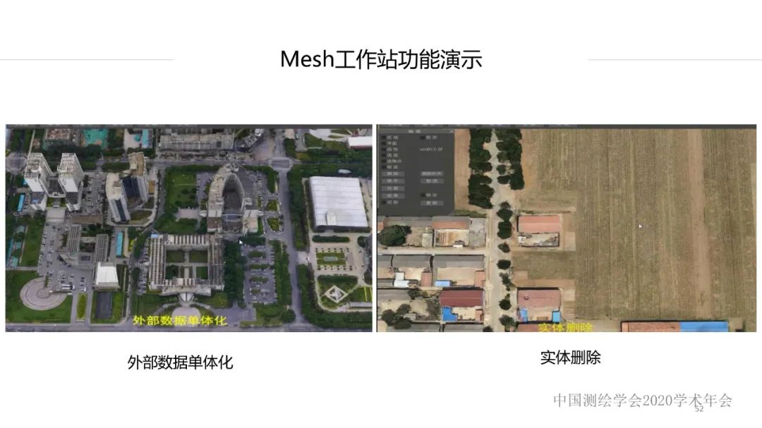 新技术赋能新型测绘 新技术赋能新型测绘