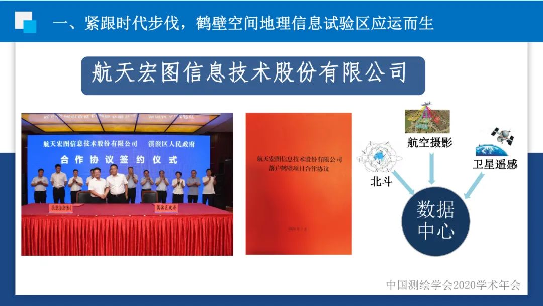 政企合作 实现共赢――身土不二,我们能为北斗导航做什么? 政企合作 实现共赢――身土不二,我们能为北斗导航做什么?