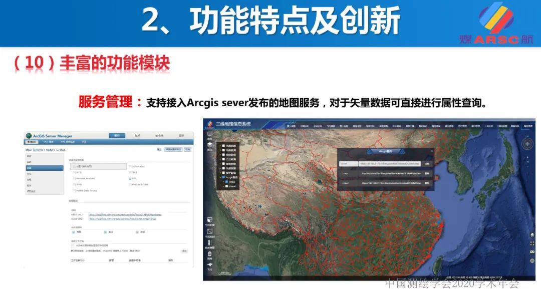 新一代三维地理信息系统 新一代三维地理信息系统